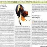 2015_03_01_To Eurogroup i symfonia kai oi prooptikes_Avgi_elliniki kyvernisi_Evropi_laos_dimokratia_A